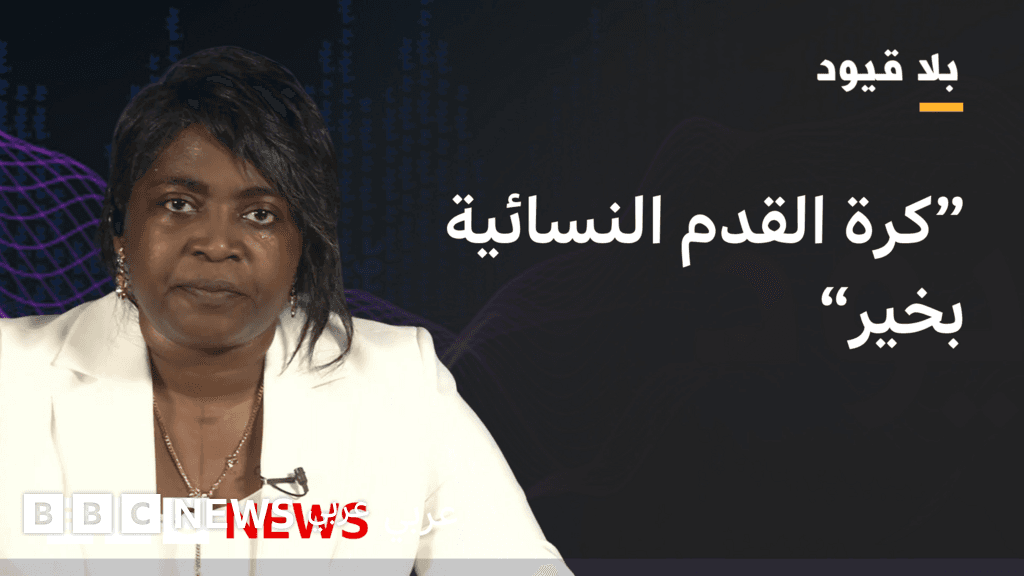 خديجة إيلا رئيسة الرابطة الوطنية لكرة القدم النسائية بالمغرب