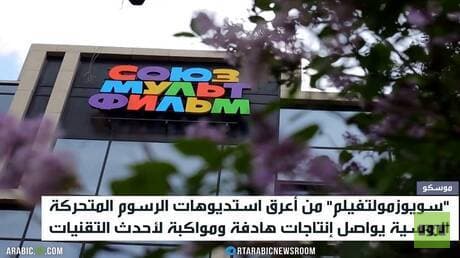 استديو سويوزمولتفيلم